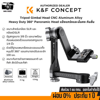 K&amp;F Tripod Gimbal Head CNC Aluminium Alloy Heavy ความจุในการโหลดสูงสุด 20kg/44lbs