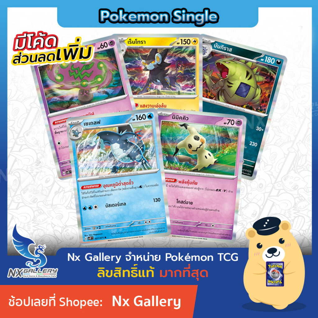 [Pokemon] SAR Single Card - สโนว์ฮาซาร์ด เคลย์เบิสต์ - การ์ดโปเกมอน แยกใบ ระดับ SAR - (โปเกมอนการ์ด)