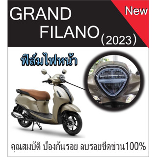 ฟิล์มกันรอยไฟหน้า GRAND FILANO 2023