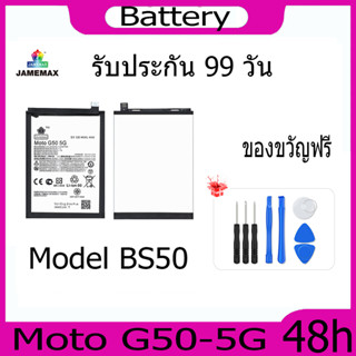 JAMEMAX แบตเตอรี่ Moto G50-5G （BS50）  ฟรีชุดไขควง hot!!!ประกัน 1ปี