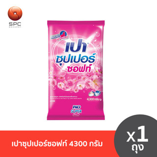 เปาซุปเปอร์ซอฟท์4300ก.PAO Super White  4300G ( Pillow Bag)