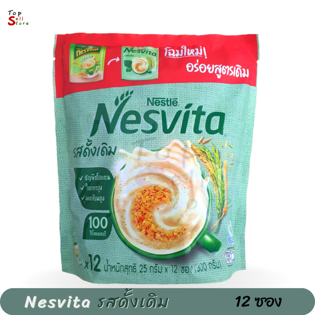 Nesvita เครื่องดื่มธัญญาหารสำเร็จรูป จากธัญพืชโฮลเกรน รสดั้งเดิม ตรา เนสวิต้า ขนาด 12 ซอง