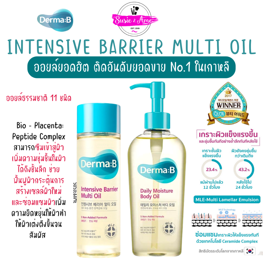 Derma:B Intensive Barrier Multi Oil 135ml / Daily Moisture Body Oil 200ml