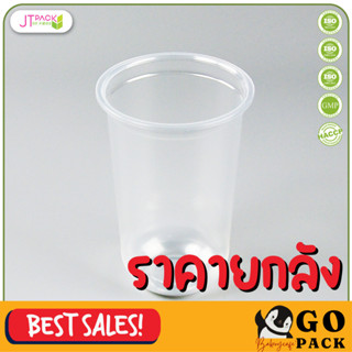 ถ้วยแคปซูล 22oz.PP ใส(ปาก9.5cm)/YD (50ชิ้นx20ห่อ)(1000ชิ้น/ลัง)