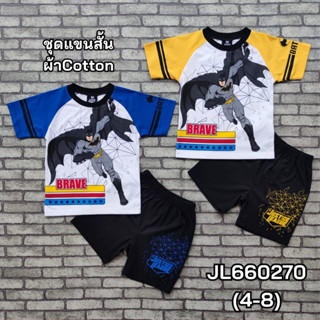 ชุดเสื้อคอกลมคู่กางเกงขาสั้น Justice League ผ้าคอตตอน JL660270 (4-8) สำหรับเด็ก4-6ปี