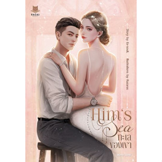 Hims Sea ทะเลของเขา l Ex-SoulL