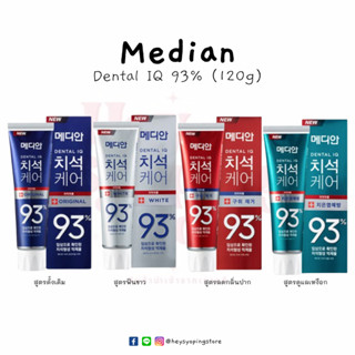 🦷Median Dental IQ 93% ยาสีฟันเกาหลี 100% ฟันขาว ลดกลิ่นปากดีเยี่ยม🤩