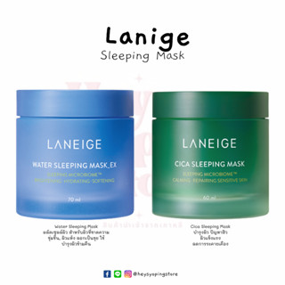 LANEIGE Water Sleeping Mask_EX (ผิวแห้ง ขาดน้ำ แต้งหน้าไม่ติด) และ LANEIGE Cica Sleeping Mask (สิวผิวแพ้ง่าย)