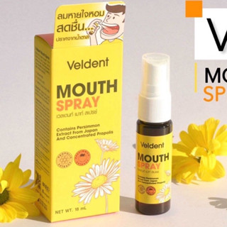 Veldent Mouth Spray เวลเดนท์ เมาท์ สเปรย์ [18 ml.] สเปรย์ฆ่าเชื้อไวรัส ระงับกลิ่นปาก