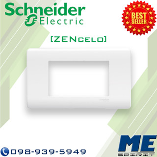 SCHNEIDER หน้ากาก 3 ช่อง (A8401LH_WE) สีขาว รุ่น ZENcelo   เหมาะสำหรับการติดตั้งบนผนัง ดีไซน์สวยงาม