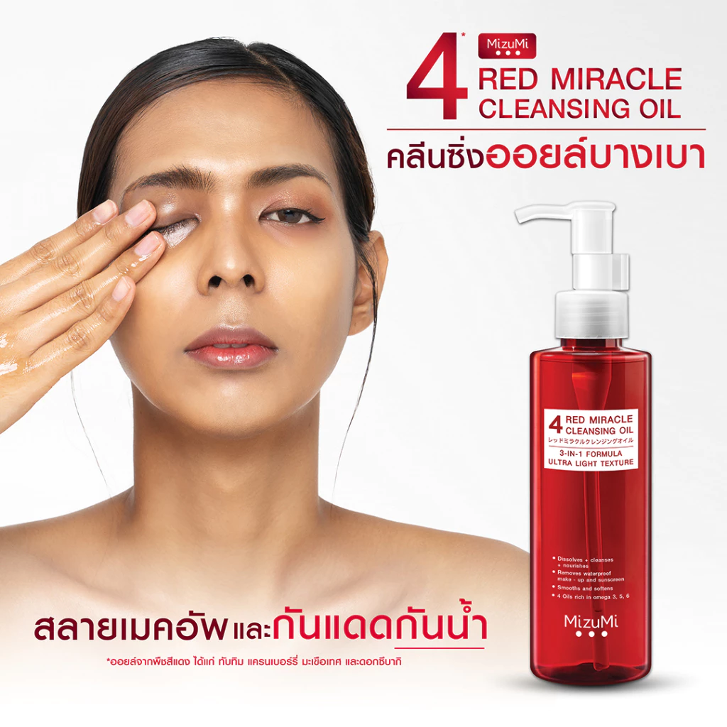 แพ็คคู่ MizuMi 4 Red Miracle Cleansing Oil 150ml คลีนซิ่งออยล์ thumbnail 4