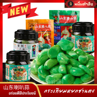 กระเทียมหยกซานตง 430g หมักโดยวิธีธรรมชาติ