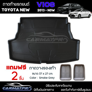 [ แถมฟรี! ] ถาดท้ายรถ Toyota New Vios 2013-ปัจจุบัน ถาดท้ายรถยนต์  ถาดหลังรถยนต์ เข้ารูป [ RBS ]