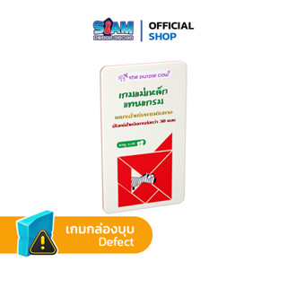 [กล่องบุบ] เกมแม่เหล็ก แทนแกรม Magnet Game Tangram (TH) by Siam Board Games บอร์ดเกม BoardGame สยามบอร์ดเกม เกมเด็ก