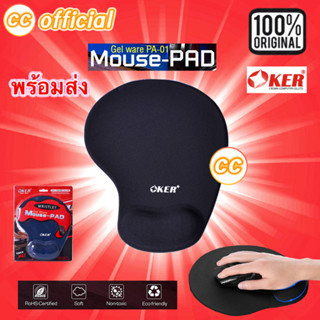 ✅ แท้100% OKER PA-01 Mouse Pad Black สีดำ แผ่นรองเมาส์เจลรองข้อมือ PA-01 ยึดเกาะพื้นผิว วางเมาส์ได้ลื่นไหล #CC 01