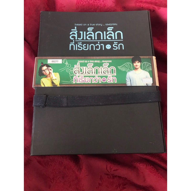 HOT  🔥 DVD Boxset Limited Edition ภาพยนตร์ สิ่งเล็กๆที่เรียกว่ารัก