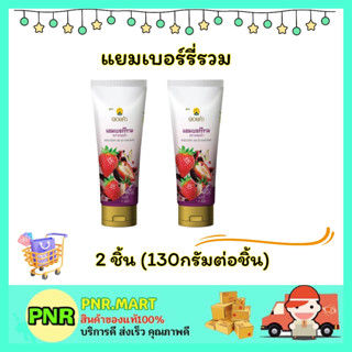 PNR.mart 2x(130g) ดอยคำ แยมเบอร์รี่รวม ทาขนมปัง ทาขนมปัง แยม สเปรด Doikham berry mix jam spread halal กินคู่ขนมปัง ฮาลาล