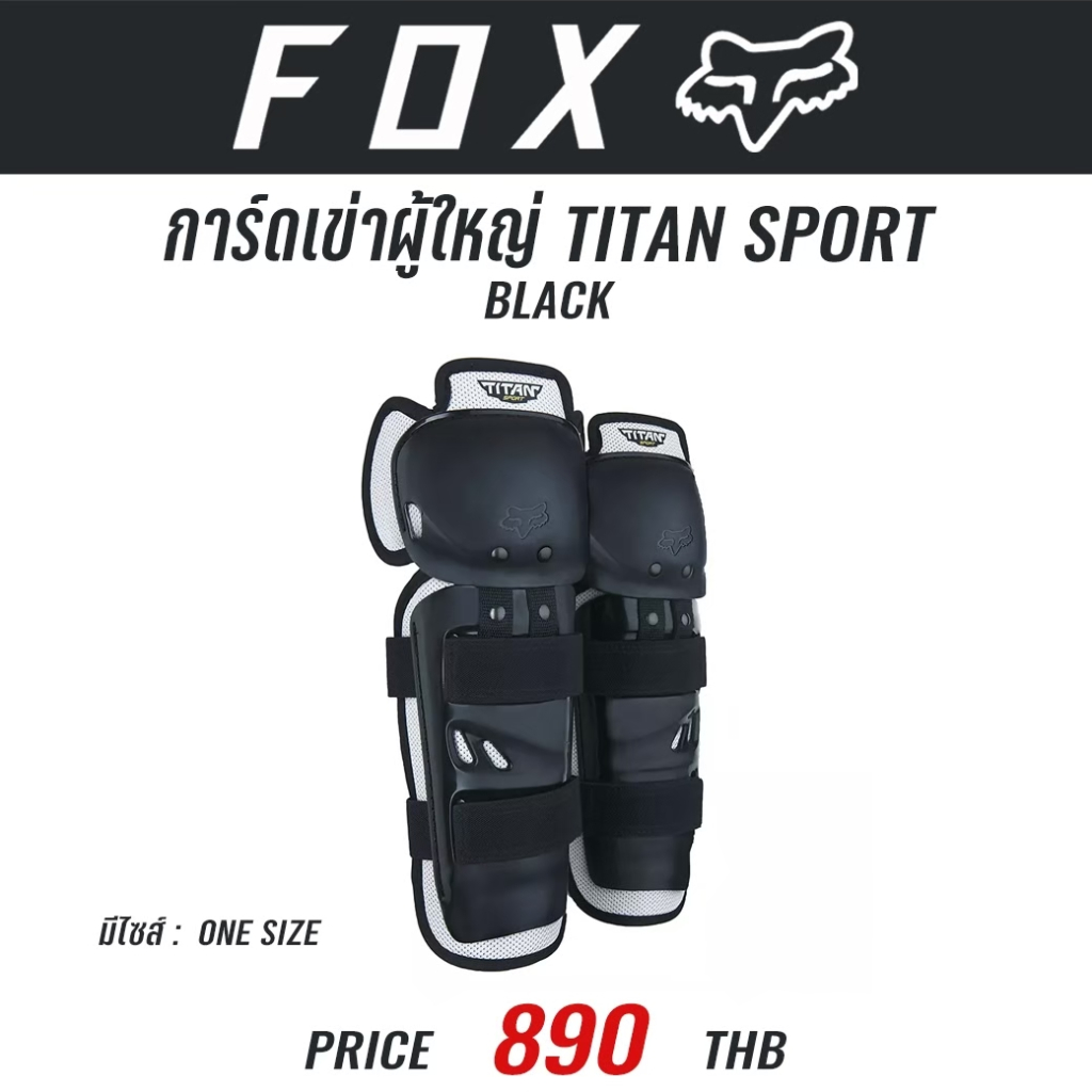 #ของแท้ การ์ดเข่า FOX TITAN SPORT KNEE&SHIN GUARD