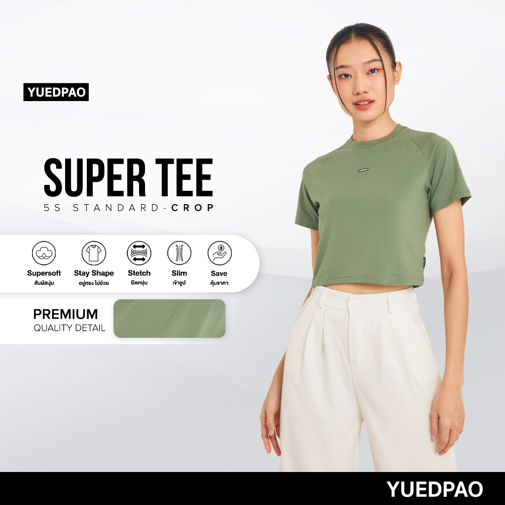 Yuedpao (ใหม่ล่าสุด!!) เสื้อยืด Super Tee Crop Multi Function สี Garden Green