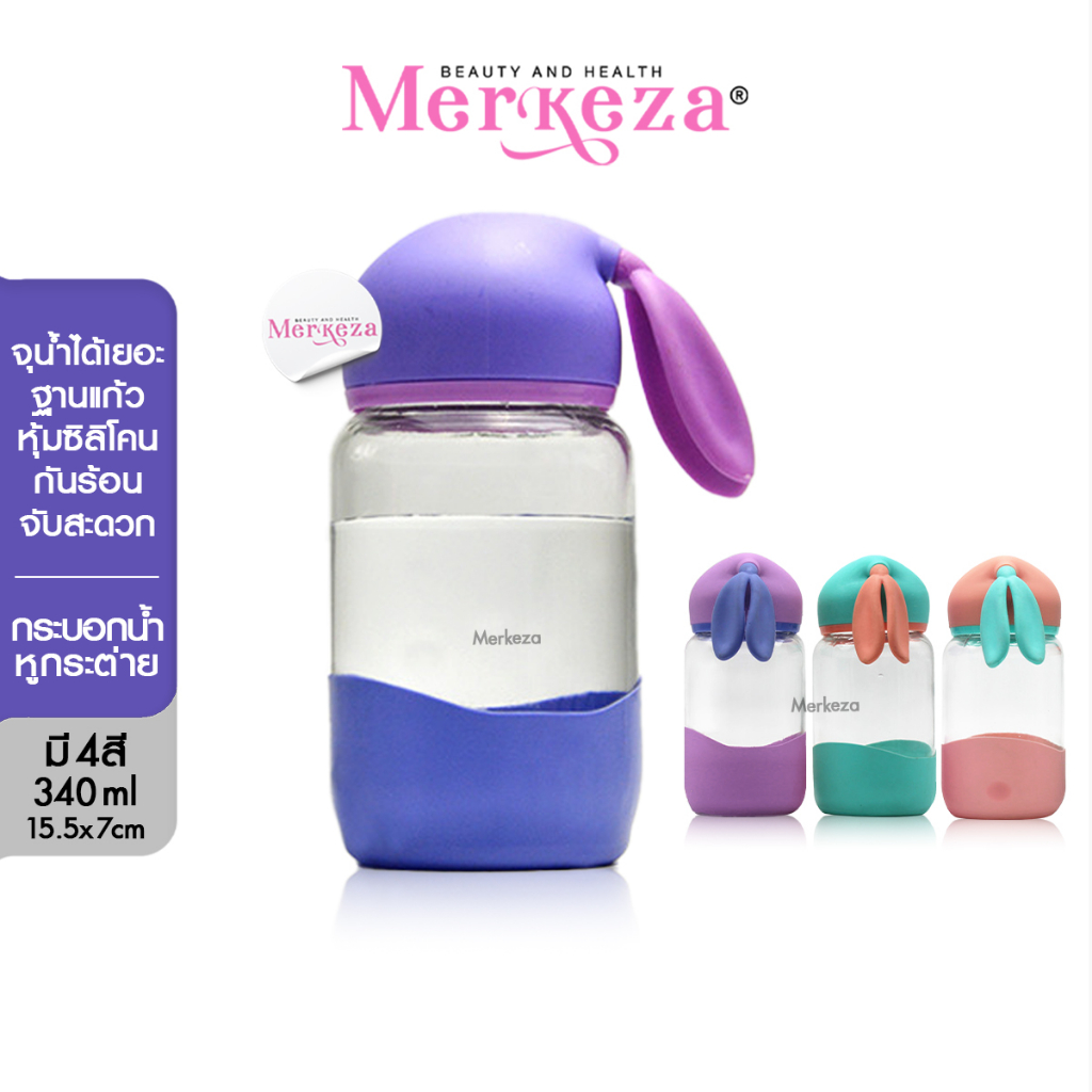 [ไม่มีกล่อง] Merkeza Bunny Glass แก้วน้ำหูกระต่าย กระบอกน้ำ ขวดแก้ว ขวดแก้วหูกระต่าย กันความร้อน มีฝาปิด พกพา