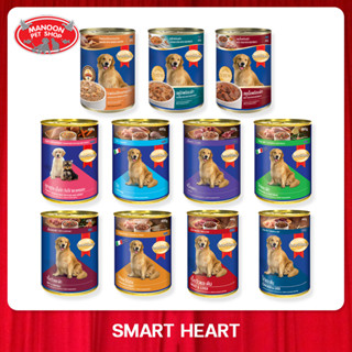 [24 PCS][MANOON] SMARTHEART Cans All Flavors 400g. สมาร์ทฮาร์ท อาหารกระป๋องสำหรับสุนัข ขนาด 400 กรัม