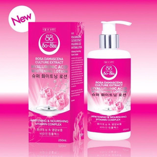 โลชั่นโซลซูล Seoul Shu โลชั่นเนสกาแฟ โลชั่นโซลซู 250ml. Hyaluronic Acid (ของแท้)