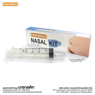 ชุดอุปกรณ์ล้างจมูก คลีนแอนด์แคร์ นาซาลคิท Klean &amp; Kare Nasal Kit