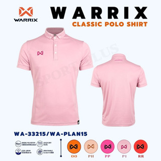 เสื้อโปโล WARRIX รหัส WA-PLAN15/ WA-3315 V.6