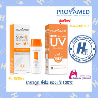 Provamed กันแดด provamed sun aqua serum 40 ml / PROVAMED PRO-BALANCE UV AQUA SERUM SPF50+ PA++++