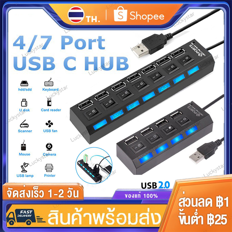 ตัวเพิ่มช่องUSB 2.0 HUB Combo Splitter 4 / 7 Port USB Switch High Speed ON / OFF Mini 2 In 1 ตัวอ่านข้อมูล