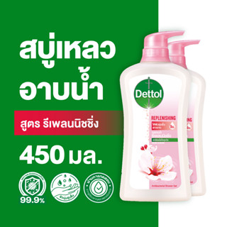 Dettol เดทตอล เจลอาบน้ำ สบู่เหลวเดทตอล ออนเซ็น สูตรรีเพลนนิชชิ่ง 450มล.X2