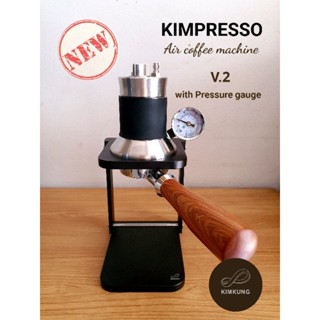 🅽🅴🆆 KIMPRESSO Air 58 เครื่องกดกาแฟระบบลม รุ่นใหม่พร้อมเกจวัดแรงดัน