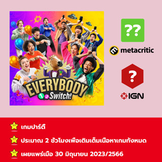 [บัญชีสำหรับเช่าเกมส์] ให้คุณได้เล่นภายใน 1 ปี; Everybody 1-2-Switch!; เกมใหม่วางจำหน่ายวันที่ 30 มิถุนายน 2023/2566