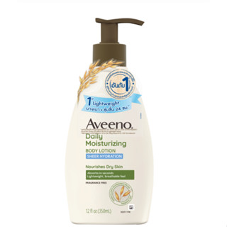 Aveeno Daily Moisturising Lotion Sheer Hydration 350 ml// อาวีโน่ เดลี่ มอยส์เจอร์ไรซิ่ง โลชั่น เชียร์ ไฮเดรชั่น 350 มล