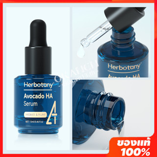 【Oken】Herbotany Hydrating Ha เซรั่มวิตามินซี อะโวคาโด ไวท์เทนนิ่ง เอสเซ้น