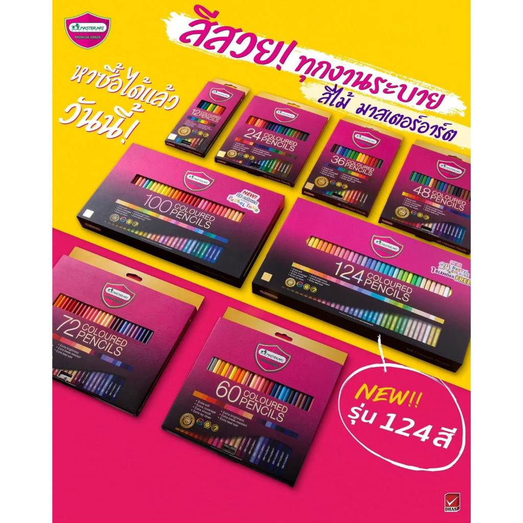 สี มาสเตอร์อาร์ต 12สี สีชอล์กน้ำมันมาสเตอร์ (1กล่อง) สีไม้ มาสเตอร์อาร์ต สีชอล์กน้ำมัน 12 สี มาสเตอร์อาร์ต Master Art