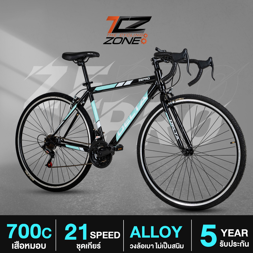 DELTA รุ่น ZEPRO จักรยานเสือหมอบ  ขนาด 700c เกียร์  21 สปีด คละสี