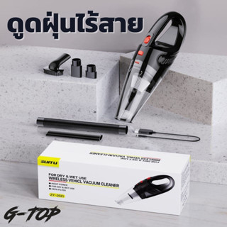 เครื่องดูดฝุ่นขนาดเล็ก ขนาดพก เครื่องดูดฝุ่นเอนกประสงค์ G2646