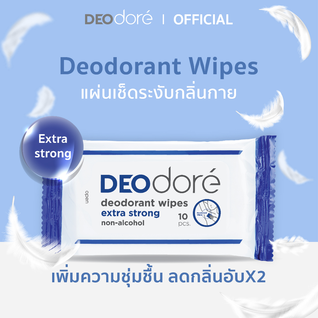 แผ่นเช็คระงับกลิ่นใต้วงแขน DEOdore' สูตรเอ็กตร้า สตรอง ป้องกันกลิ่นคูณสอง 1 แพค (สีน้ำเงิน)