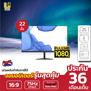 FEUVISION  MONITOR จอมอนิเตอร์ ขนาด 22 นิ้ว  รุ่น FSID22FF