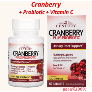 21st Century, Cranberry Plus Probiotic, แครนเบอรี่ผสมโปรไบโอติกและวิตามินซี 60 Tablets