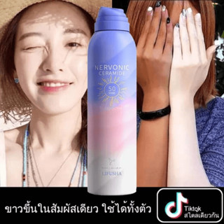 สเปรย์กันแดด ครีมกันแดด กันแดด SPF 50 PA+++ ป้องกันรังสี UV กันถูกแดดเผา ทำให้ผิวขาว ให้ความชุ่มชื้น กันน้ำ กันเหงื่อ สด