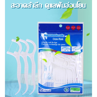 🦷ไหมขัดฟันชนิดด้ามพลาสติก 30ชิ้น/กล่อง ใช้ขัดฟัน เขี่ยเศษอาหารตามซอกฟัน อุปกรณ์ทำความสะอาดช่องปาก😄 A104