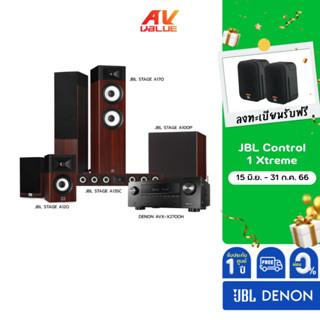 Stage Ultra HD 2 - Denon AVR-X2700H &amp; JBL Stage Set (ชุดโฮมเธียเตอร์) ** ผ่อน 0%**