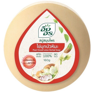 ING ON Pearl Snow Lotus อิงอร สบู่สูตรไข่มุกบัวหิมะ 160 g(exp 29/07/25)