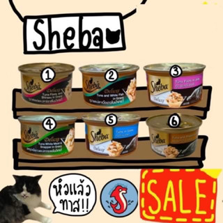 ‼️ราคาพิเศษกระป๋องละ29 บ‼️🐱Sheba deluxe อาหารเปียกแสนอร่อยสำหรับแมว🐱