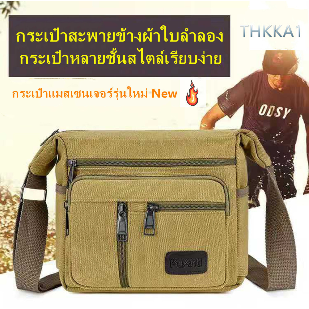THKK-กระเป๋าสะพายผ้าแคนวาส