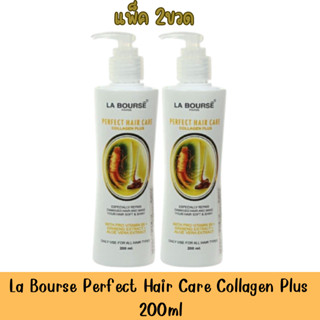 (แพ็ค 2ขวด) La Bourse Perfect Hair Care Collagen Plus 200ml. ลาบูสส์ เพอร์เฟค แฮร์ แคร์ คอลลาเจน พลัส 200มล.