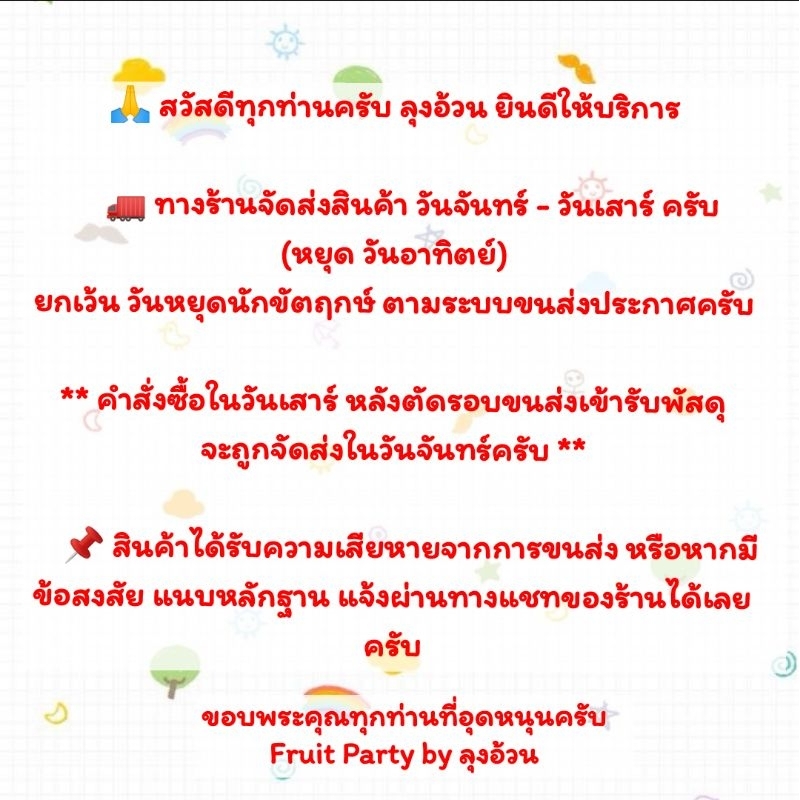 พริกเกลือลาว จิ้มผลไม้ พริกเกลือผลไม้รถเข็น ลุงอ้วน 250g./500g. [แพ็คถุงซิบล็อค] - รูปที่ 5