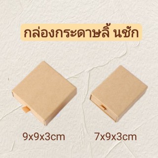 กล่องกระดาษ ใส่เครื่องประดับ กล่องลิ้นชัก